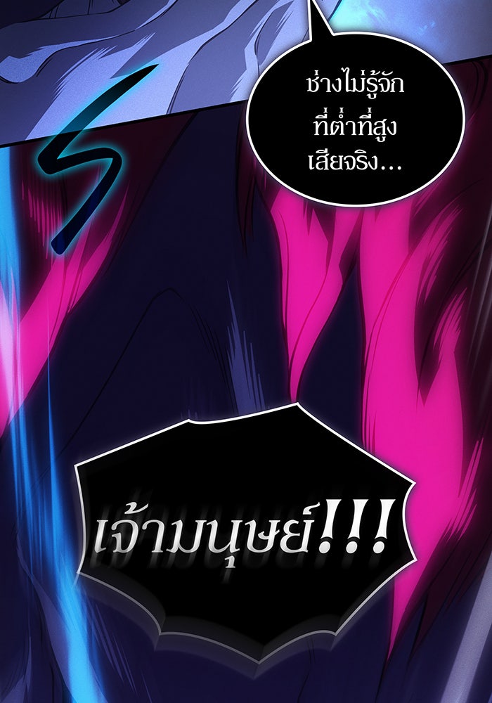 เกิดใหม่พร้อมพลังแห่งราชัน - หน้า 156