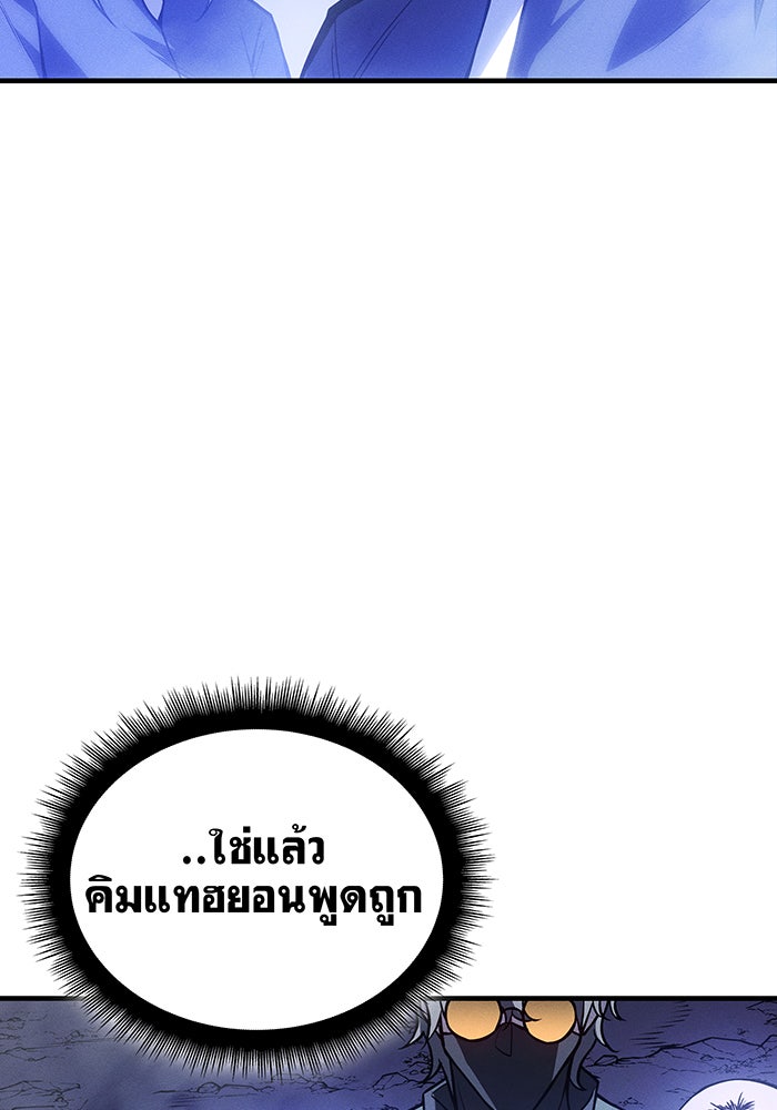 เกิดใหม่พร้อมพลังแห่งราชัน - หน้า 17