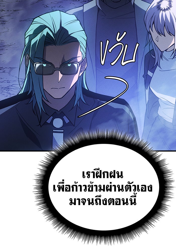 เกิดใหม่พร้อมพลังแห่งราชัน - หน้า 18