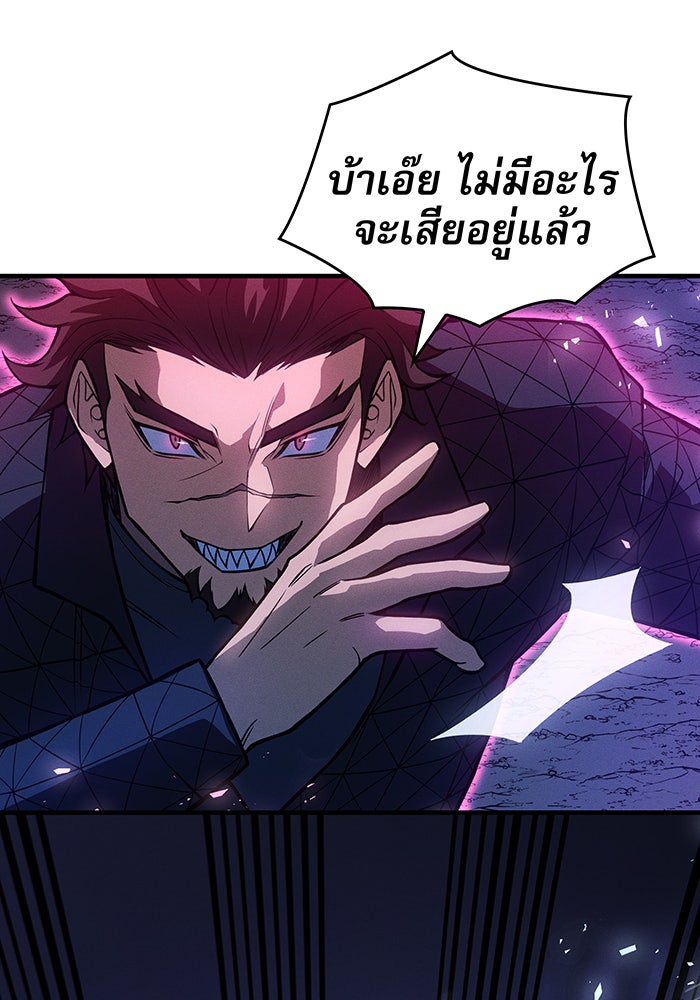 เกิดใหม่พร้อมพลังแห่งราชัน - หน้า 22