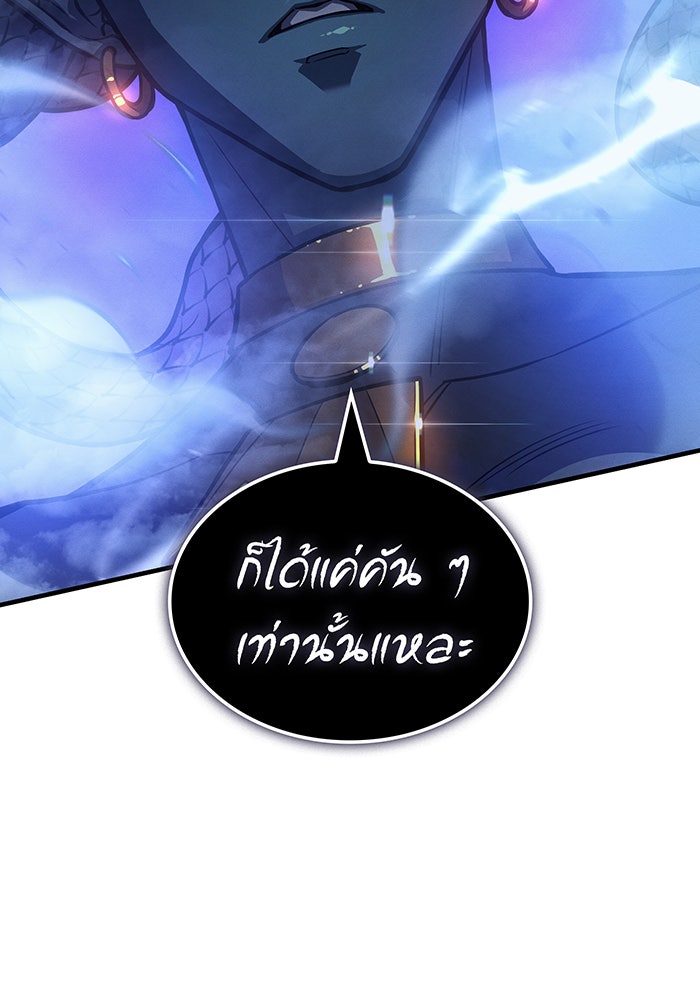 เกิดใหม่พร้อมพลังแห่งราชัน - หน้า 30