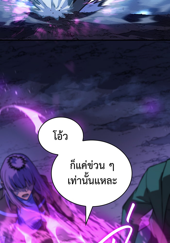 เกิดใหม่พร้อมพลังแห่งราชัน - หน้า 39