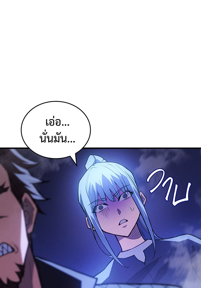 เกิดใหม่พร้อมพลังแห่งราชัน - หน้า 4