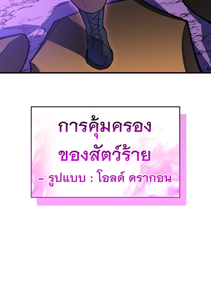 เกิดใหม่พร้อมพลังแห่งราชัน - หน้า 41