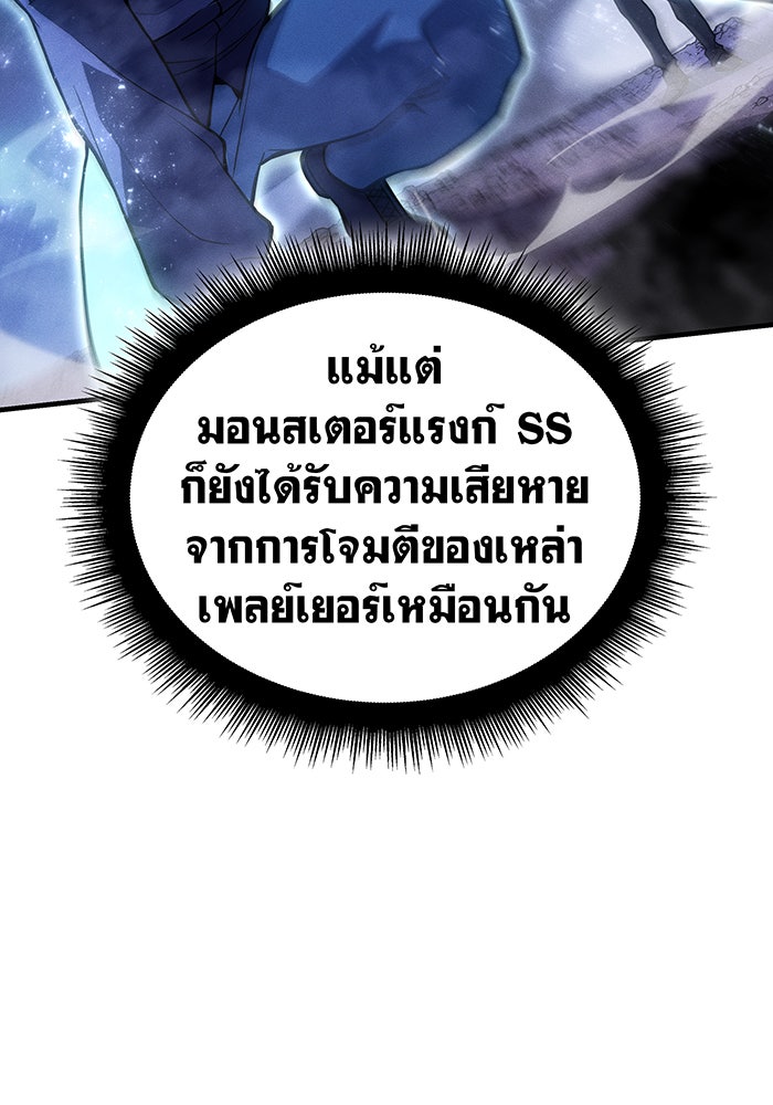 เกิดใหม่พร้อมพลังแห่งราชัน - หน้า 64