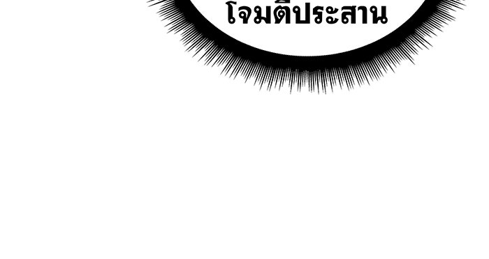 เกิดใหม่พร้อมพลังแห่งราชัน - หน้า 69
