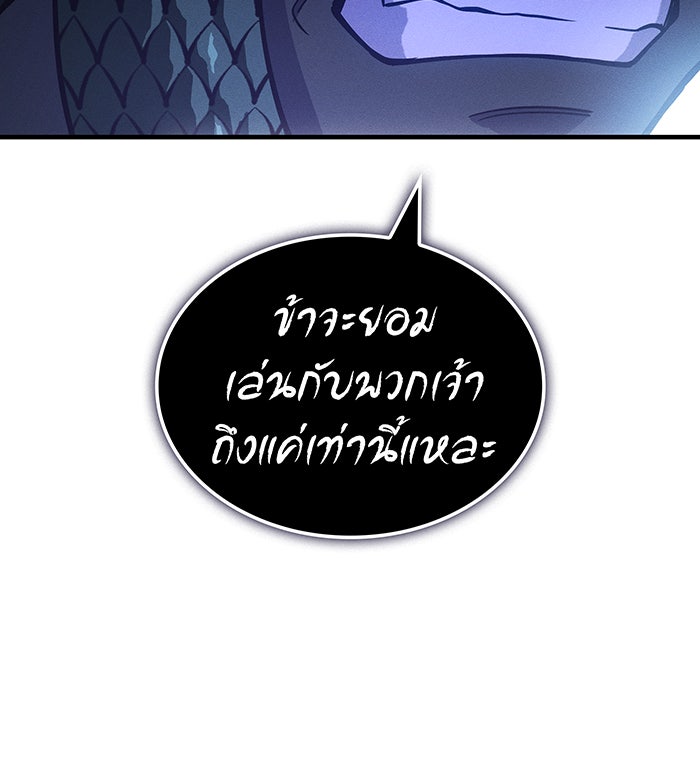เกิดใหม่พร้อมพลังแห่งราชัน - หน้า 74