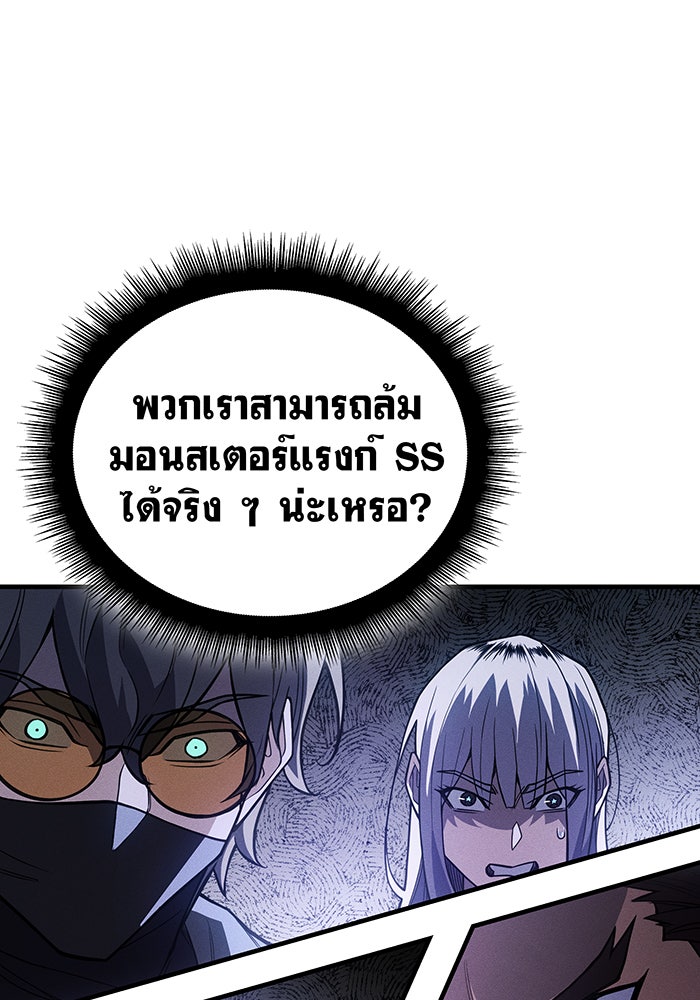 เกิดใหม่พร้อมพลังแห่งราชัน - หน้า 8