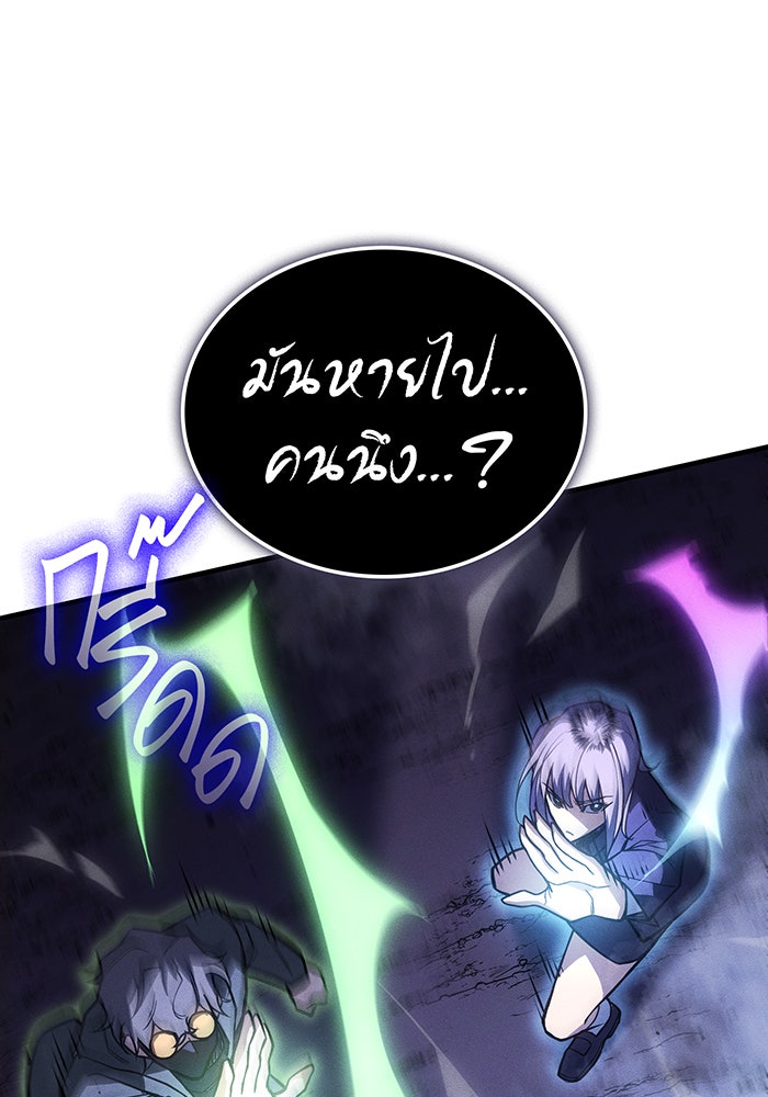 เกิดใหม่พร้อมพลังแห่งราชัน - หน้า 82