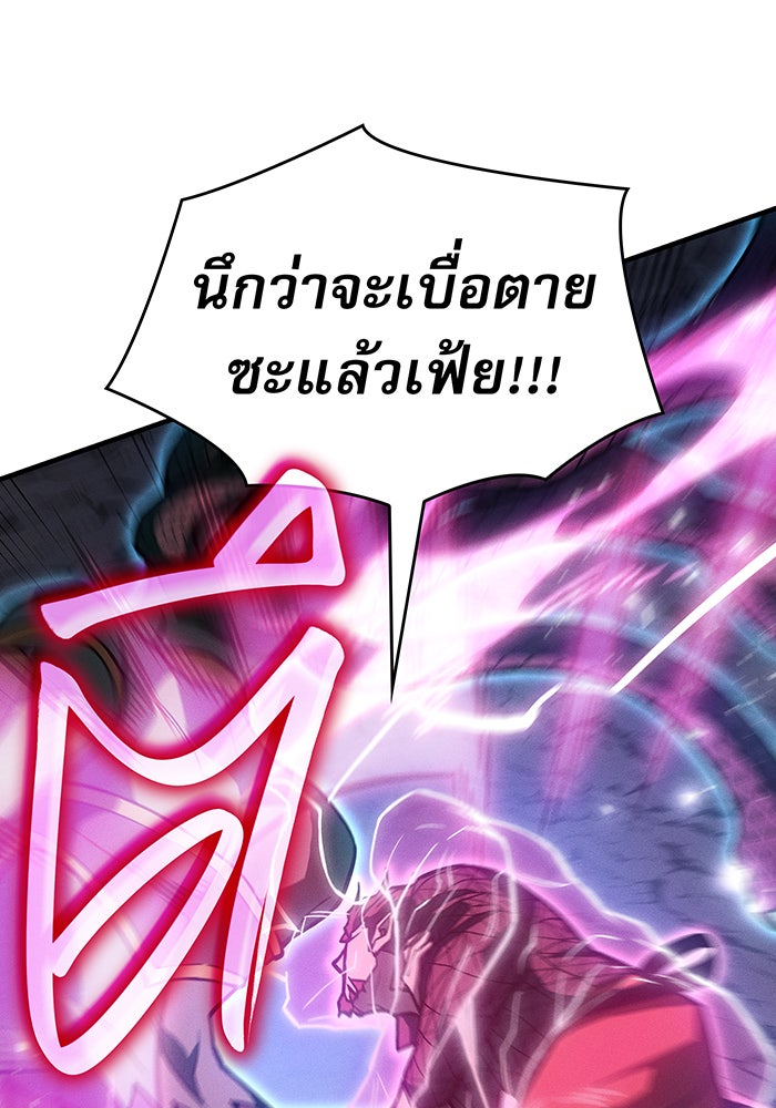 เกิดใหม่พร้อมพลังแห่งราชัน - หน้า 85