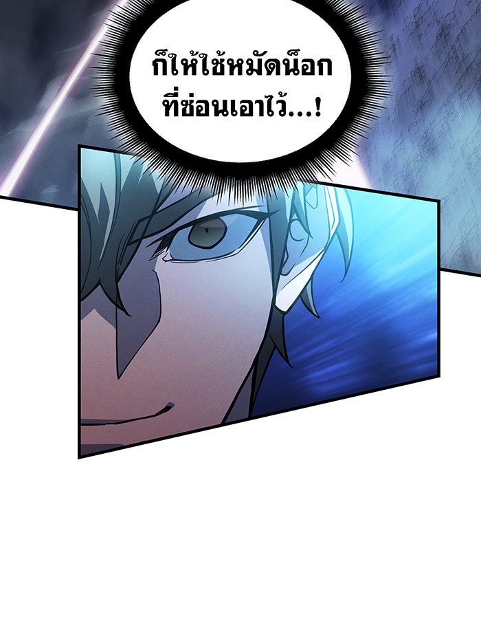 เกิดใหม่พร้อมพลังแห่งราชัน - หน้า 89