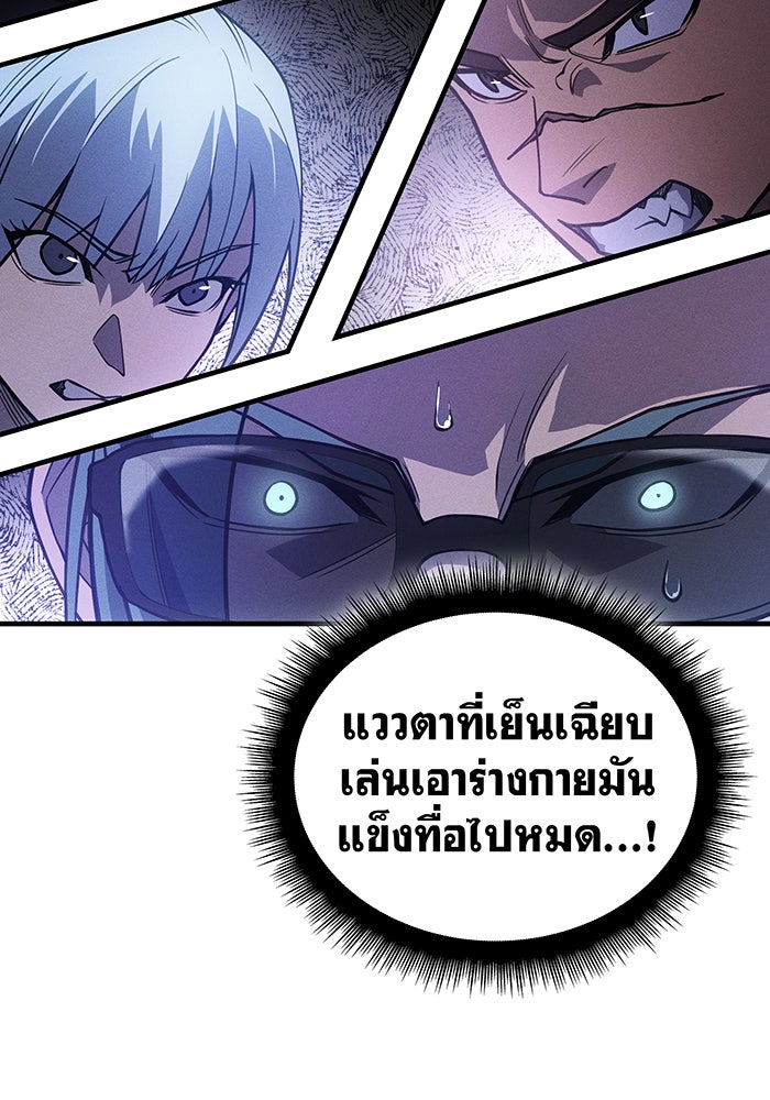 เกิดใหม่พร้อมพลังแห่งราชัน - หน้า 9