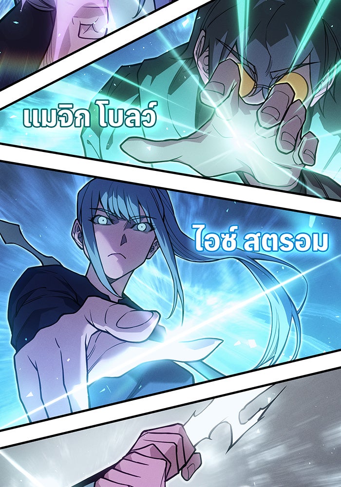 เกิดใหม่พร้อมพลังแห่งราชัน - หน้า 91