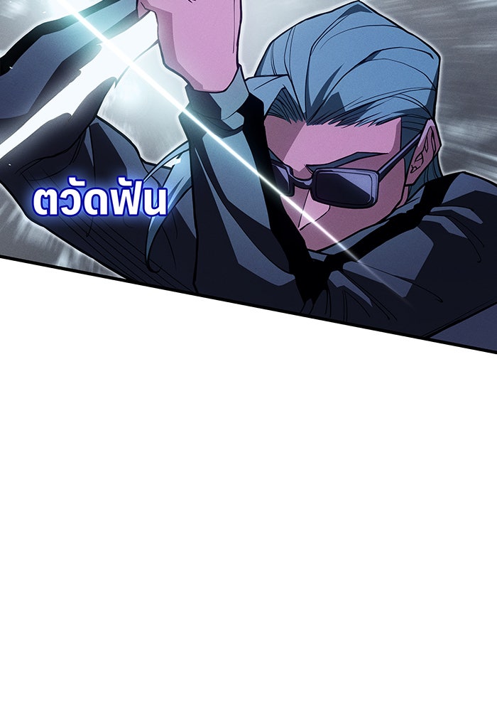 เกิดใหม่พร้อมพลังแห่งราชัน - หน้า 92