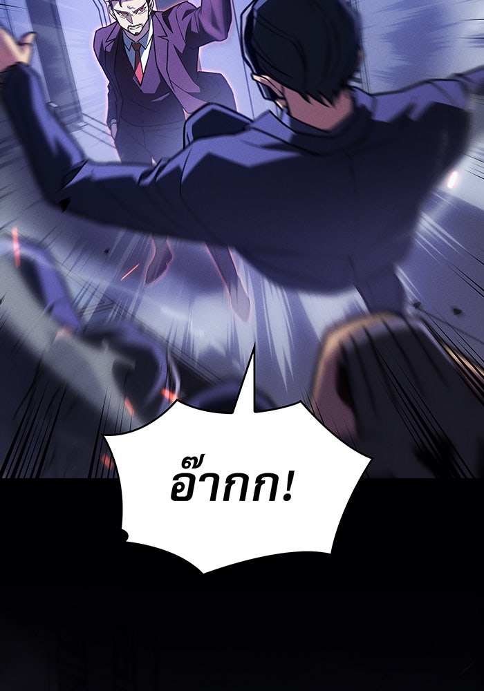 เกิดใหม่พร้อมพลังแห่งราชัน - หน้า 121