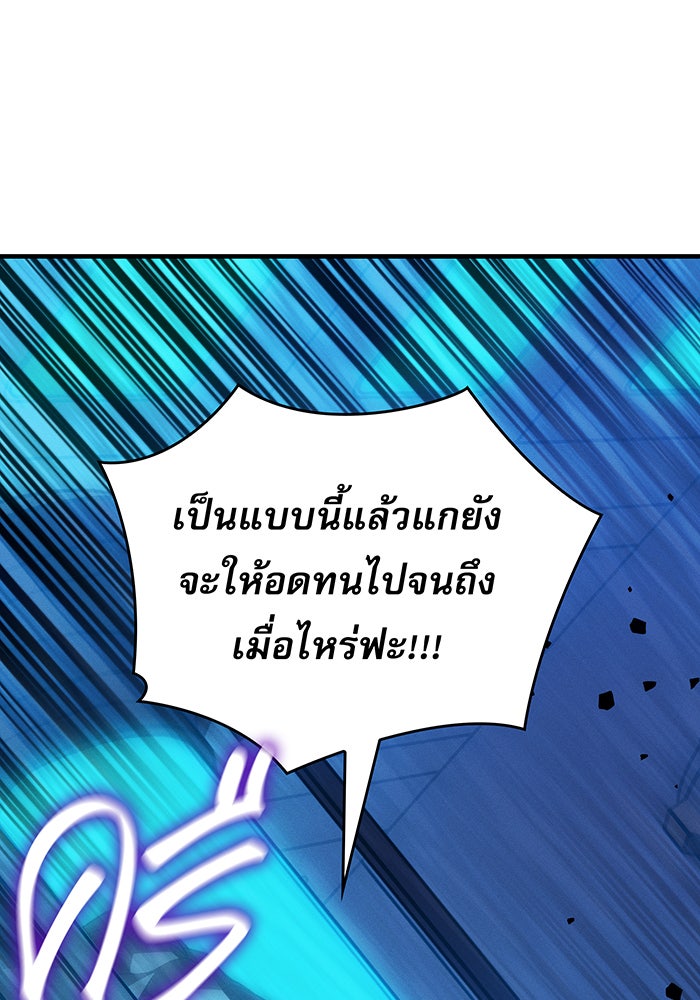 เกิดใหม่พร้อมพลังแห่งราชัน - หน้า 141