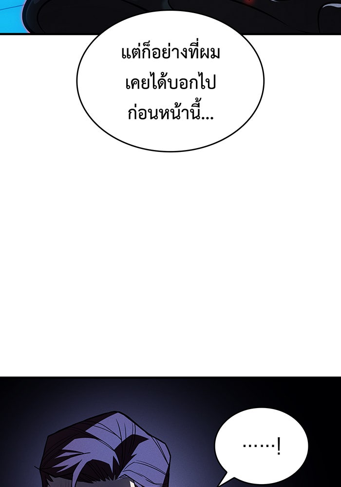 เกิดใหม่พร้อมพลังแห่งราชัน - หน้า 145