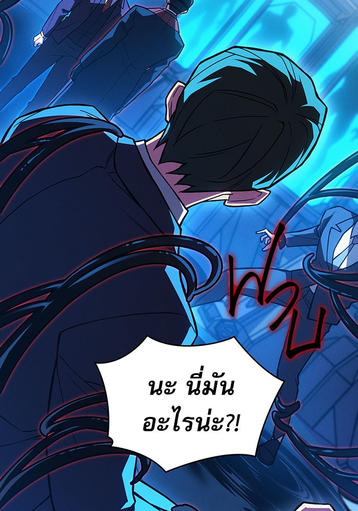 เกิดใหม่พร้อมพลังแห่งราชัน - หน้า 150