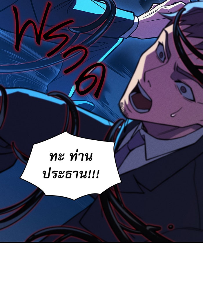 เกิดใหม่พร้อมพลังแห่งราชัน - หน้า 151