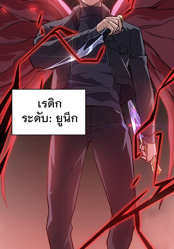 เกิดใหม่พร้อมพลังแห่งราชัน - หน้า 19