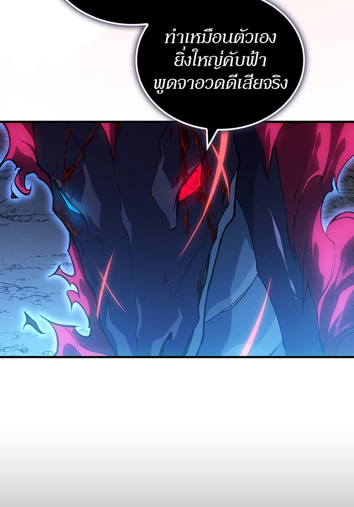 เกิดใหม่พร้อมพลังแห่งราชัน - หน้า 21