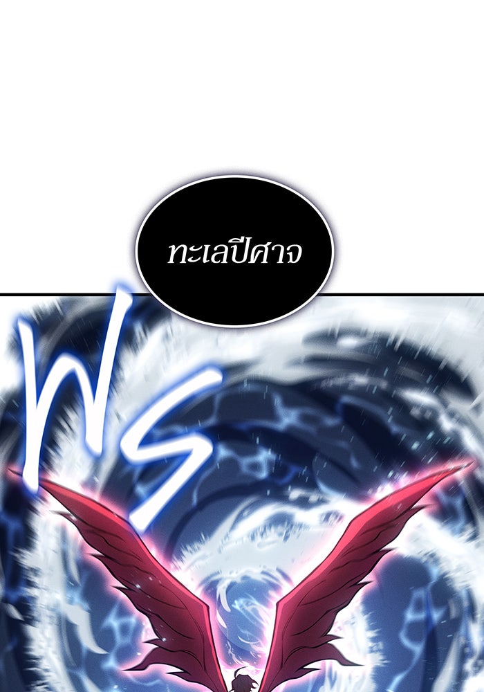 เกิดใหม่พร้อมพลังแห่งราชัน - หน้า 30