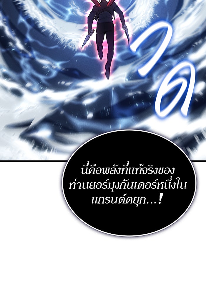 เกิดใหม่พร้อมพลังแห่งราชัน - หน้า 31