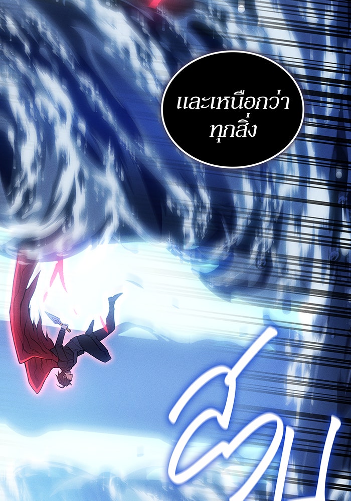 เกิดใหม่พร้อมพลังแห่งราชัน - หน้า 33