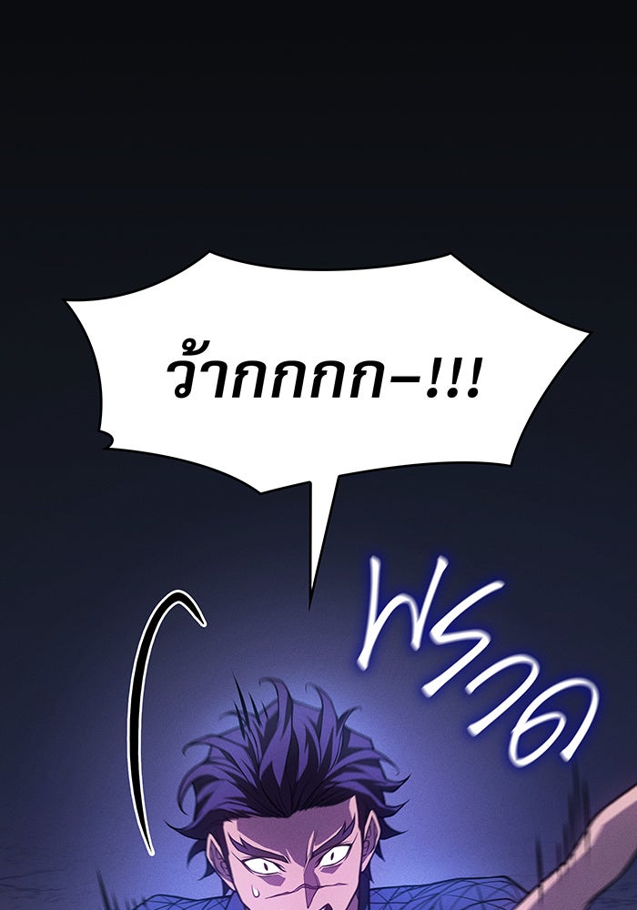 เกิดใหม่พร้อมพลังแห่งราชัน - หน้า 52