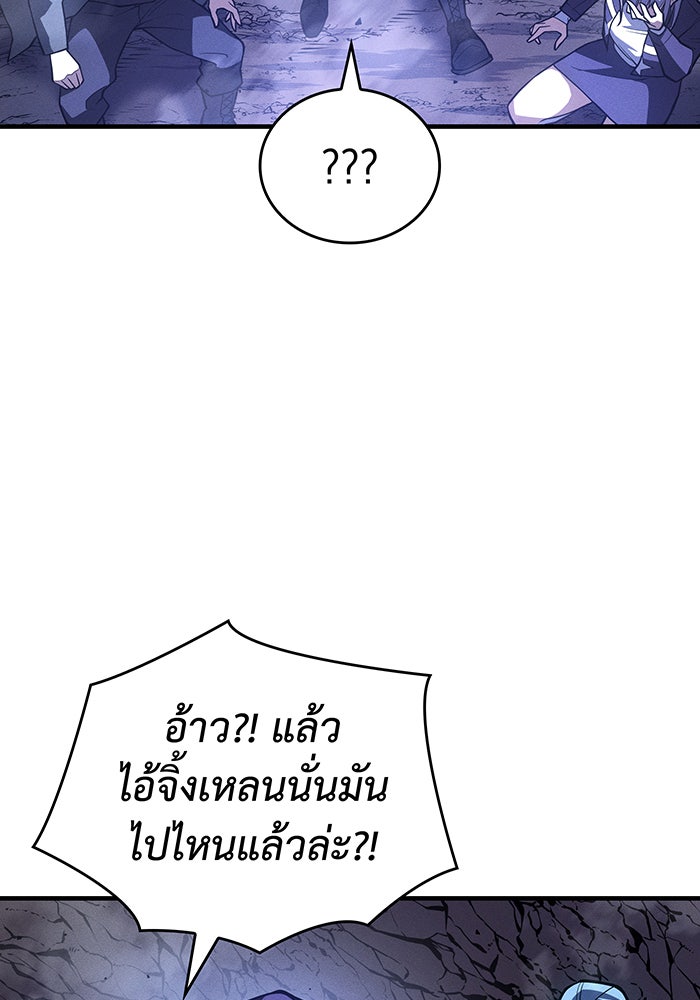 เกิดใหม่พร้อมพลังแห่งราชัน - หน้า 55