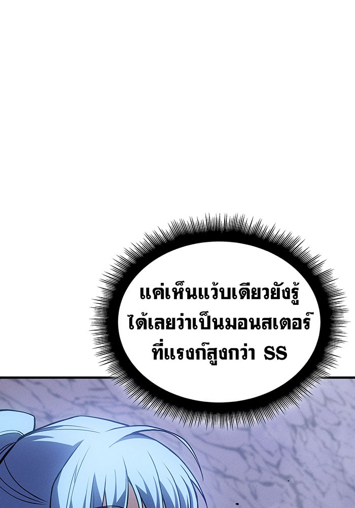 เกิดใหม่พร้อมพลังแห่งราชัน - หน้า 60