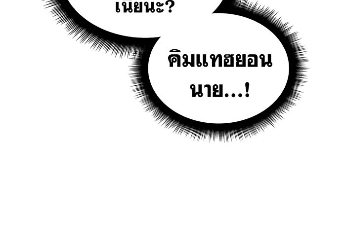 เกิดใหม่พร้อมพลังแห่งราชัน - หน้า 62