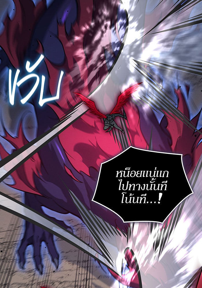 เกิดใหม่พร้อมพลังแห่งราชัน - หน้า 7