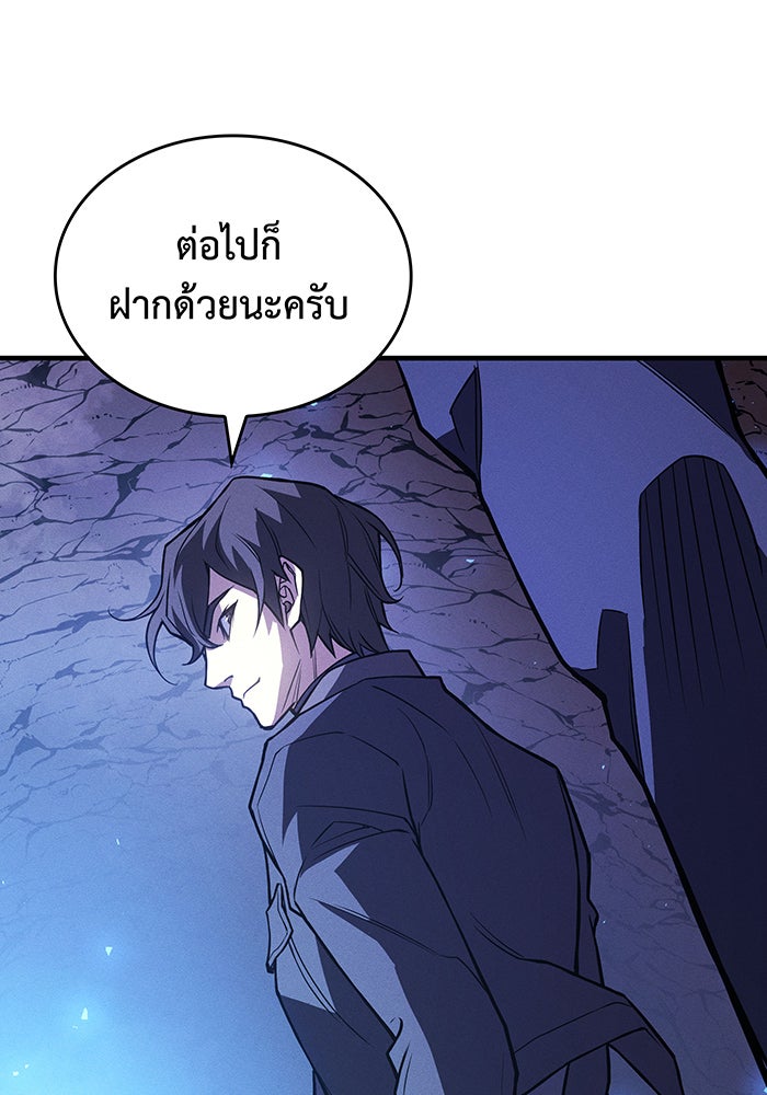 เกิดใหม่พร้อมพลังแห่งราชัน - หน้า 75