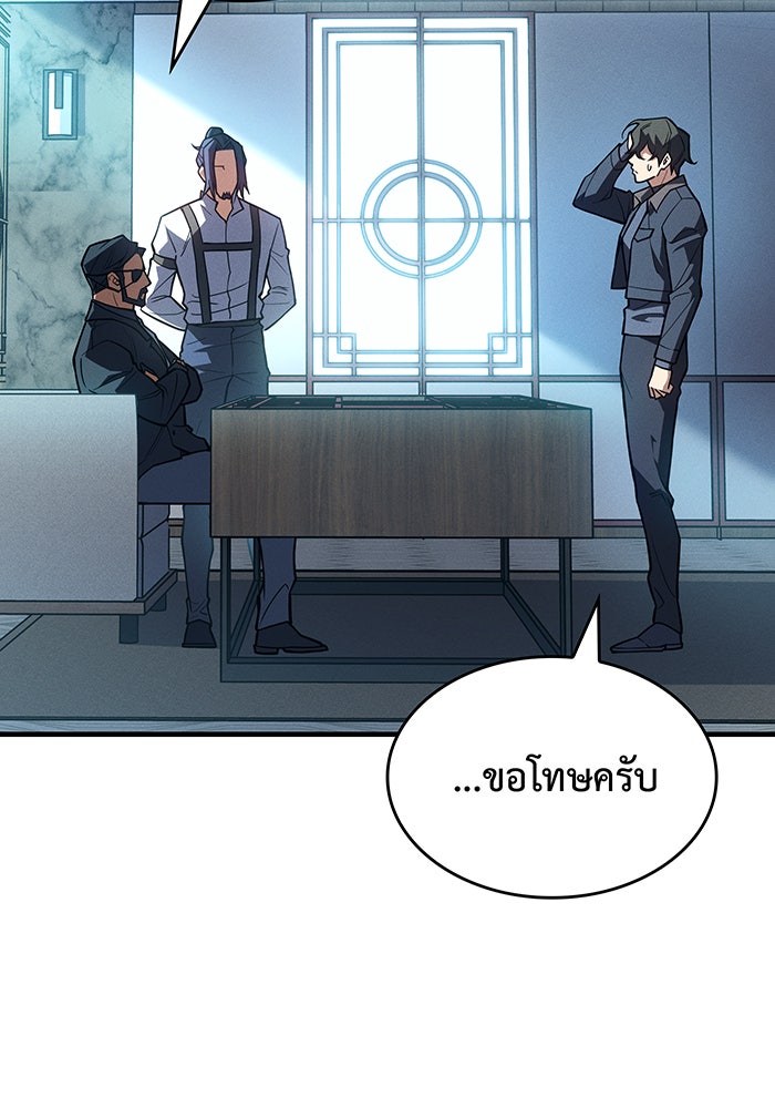 เกิดใหม่พร้อมพลังแห่งราชัน - หน้า 116