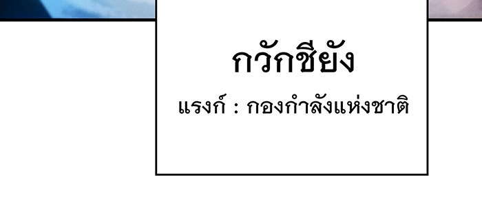 เกิดใหม่พร้อมพลังแห่งราชัน - หน้า 12