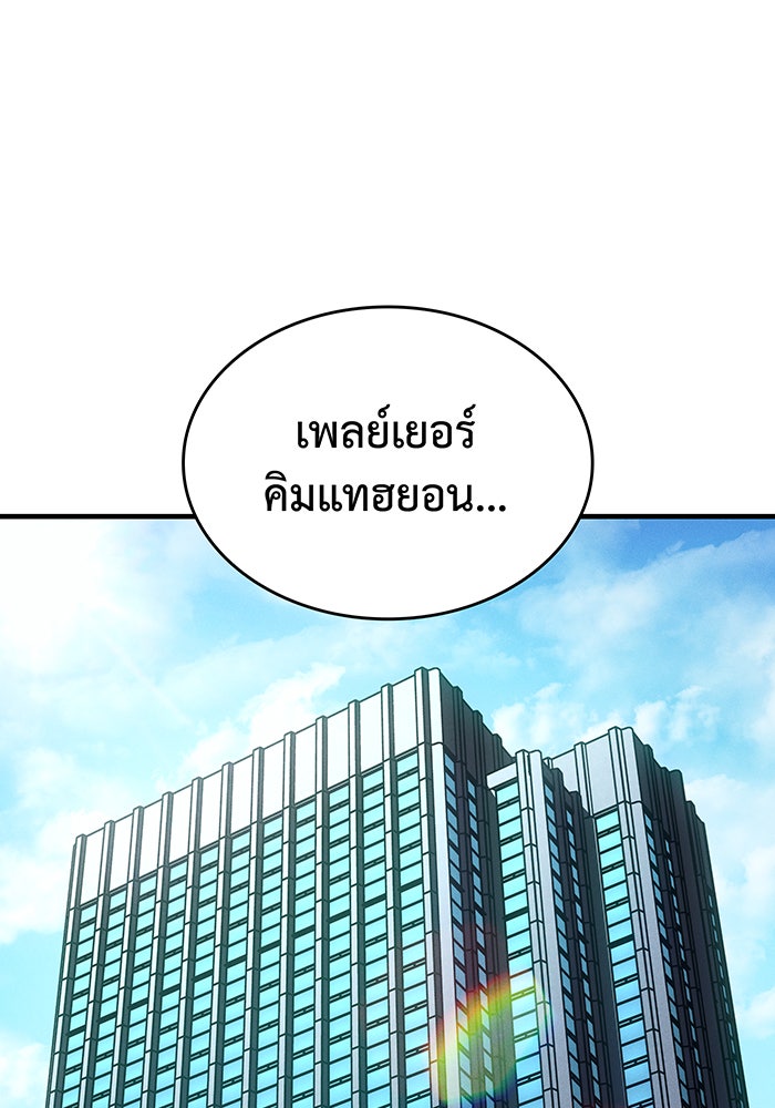เกิดใหม่พร้อมพลังแห่งราชัน - หน้า 127