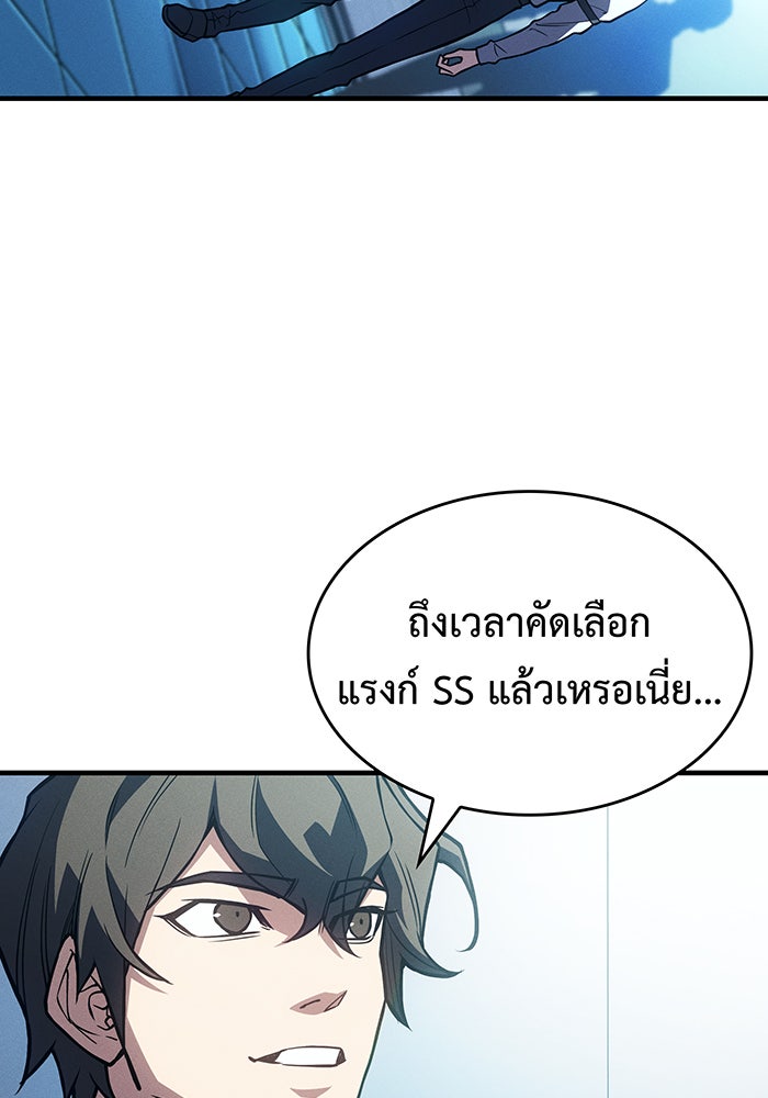 เกิดใหม่พร้อมพลังแห่งราชัน - หน้า 135