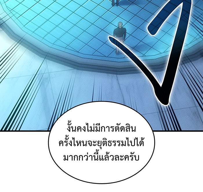 เกิดใหม่พร้อมพลังแห่งราชัน - หน้า 149