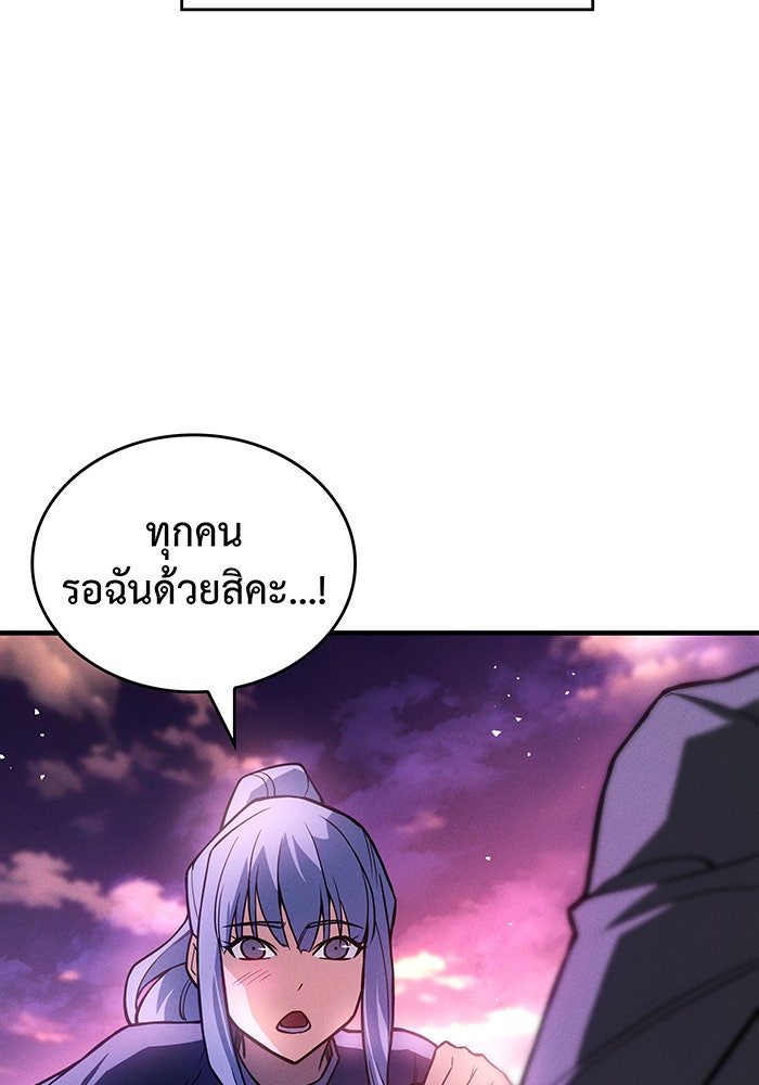 เกิดใหม่พร้อมพลังแห่งราชัน - หน้า 15