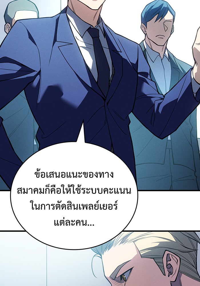 เกิดใหม่พร้อมพลังแห่งราชัน - หน้า 151
