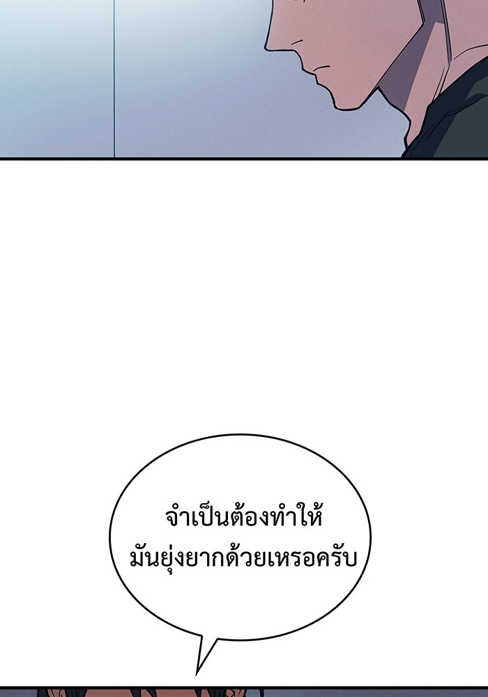 เกิดใหม่พร้อมพลังแห่งราชัน - หน้า 152