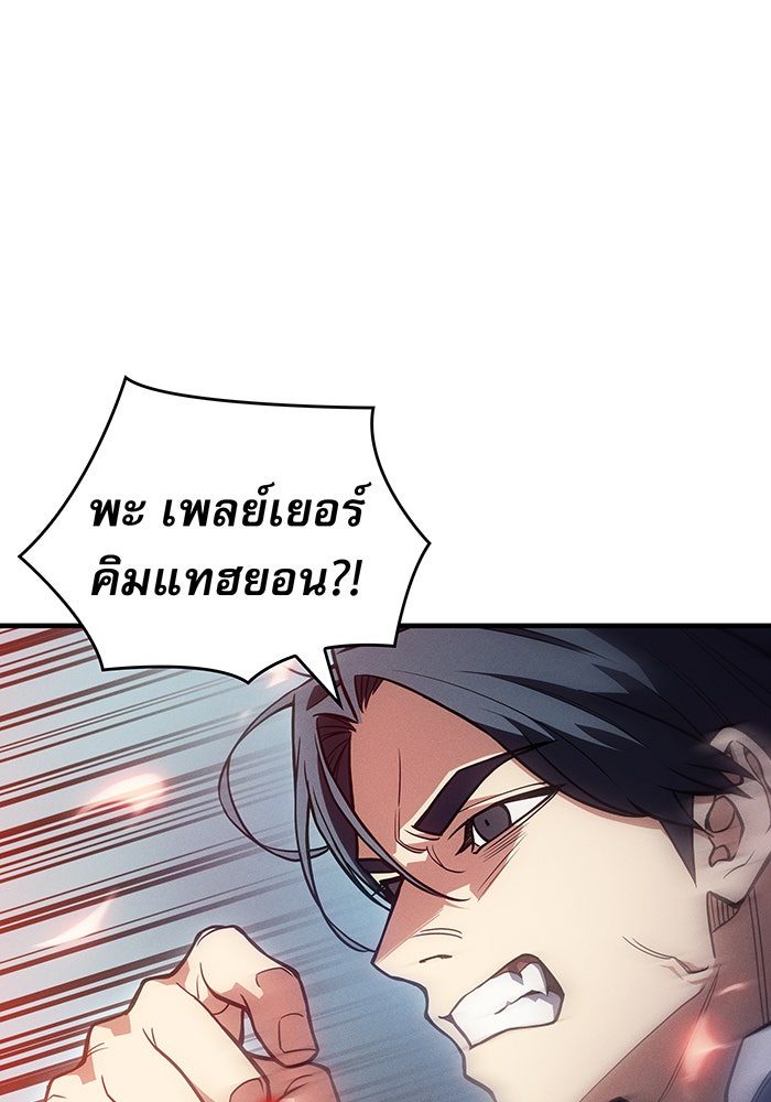 เกิดใหม่พร้อมพลังแห่งราชัน - หน้า 156
