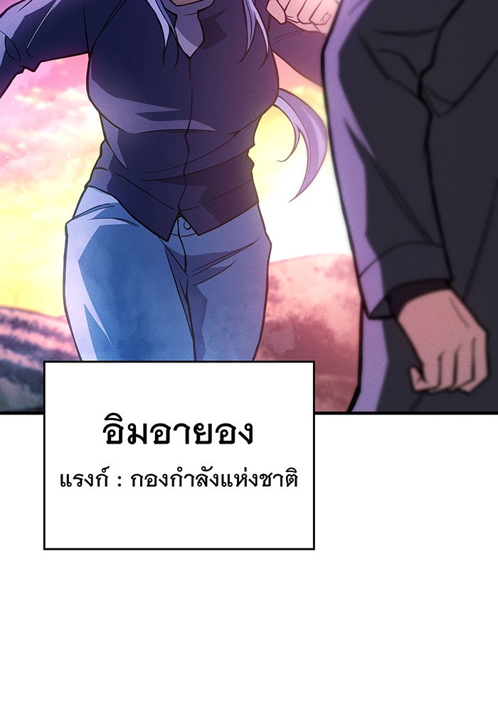 เกิดใหม่พร้อมพลังแห่งราชัน - หน้า 16