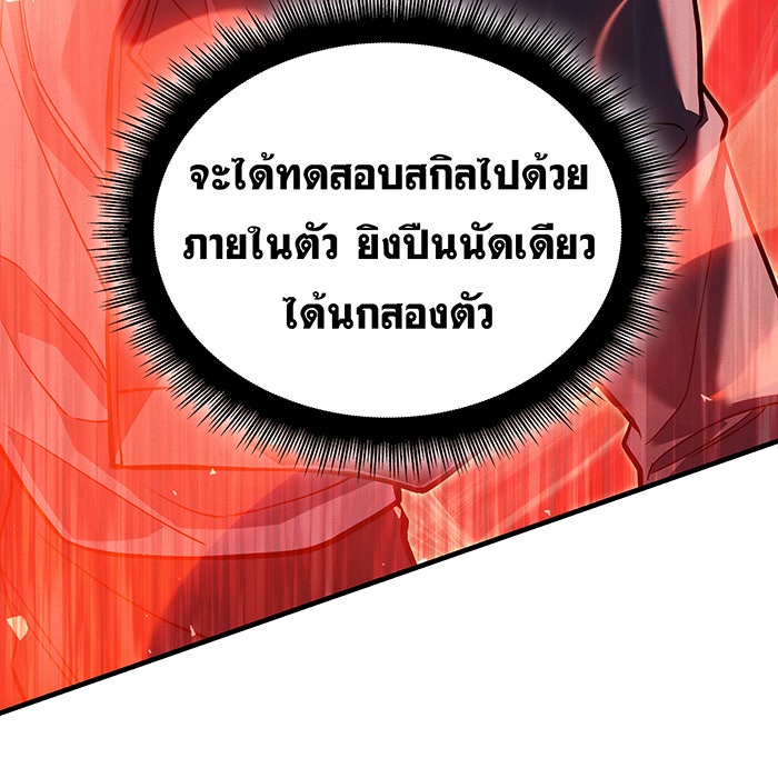 เกิดใหม่พร้อมพลังแห่งราชัน - หน้า 160