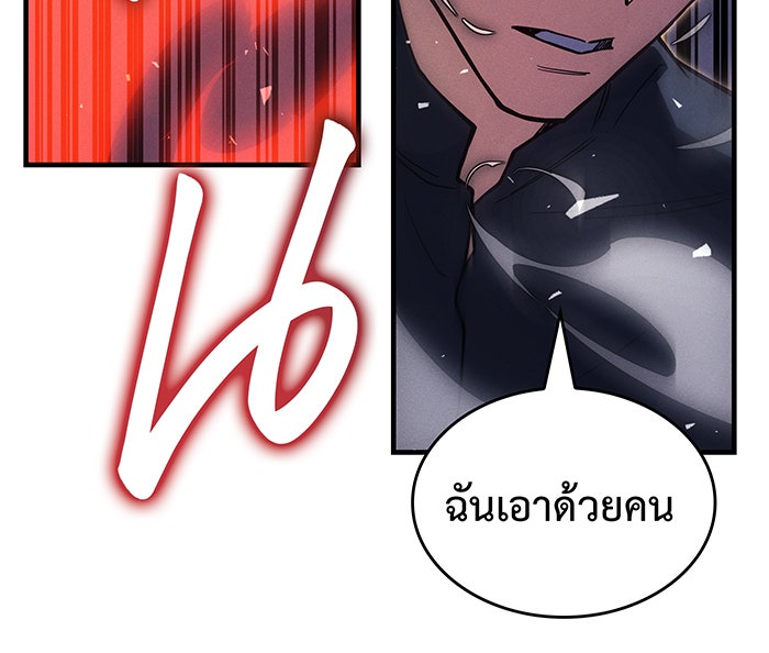 เกิดใหม่พร้อมพลังแห่งราชัน - หน้า 168
