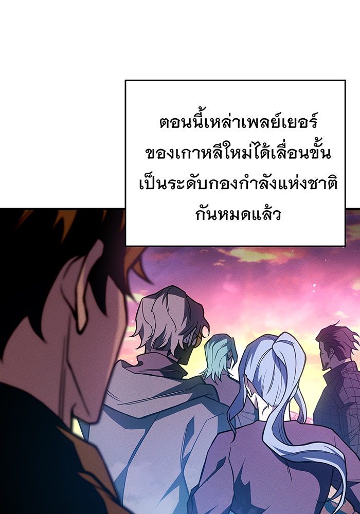เกิดใหม่พร้อมพลังแห่งราชัน - หน้า 17