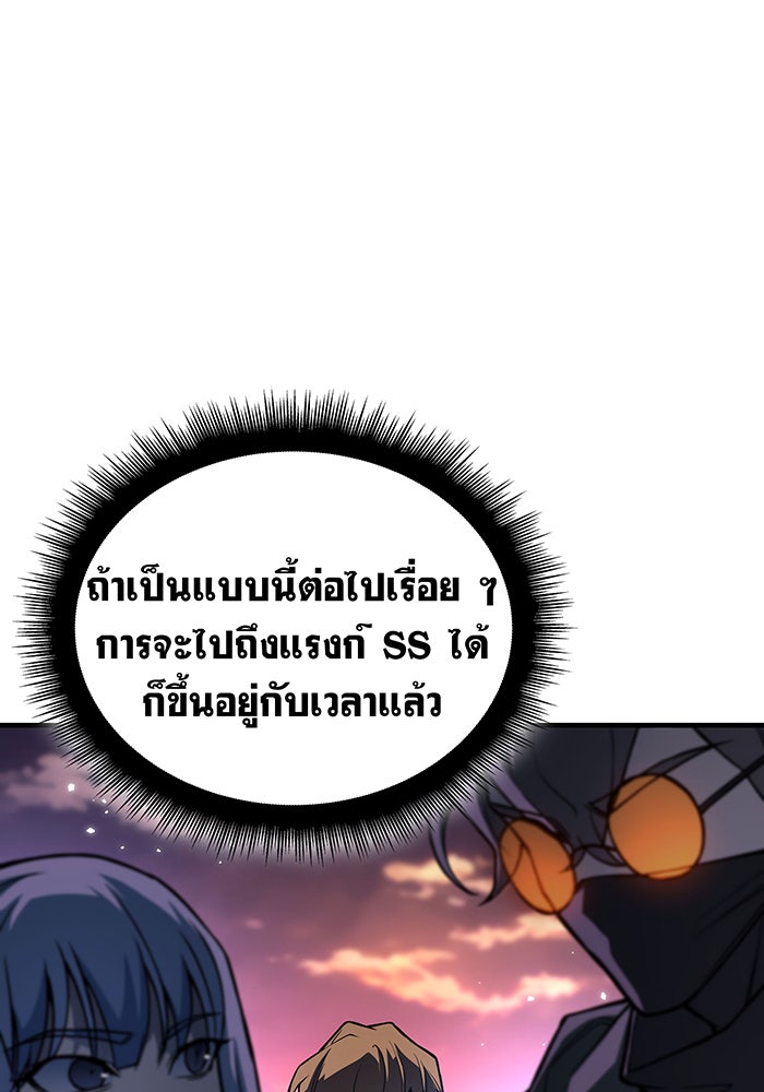 เกิดใหม่พร้อมพลังแห่งราชัน - หน้า 19