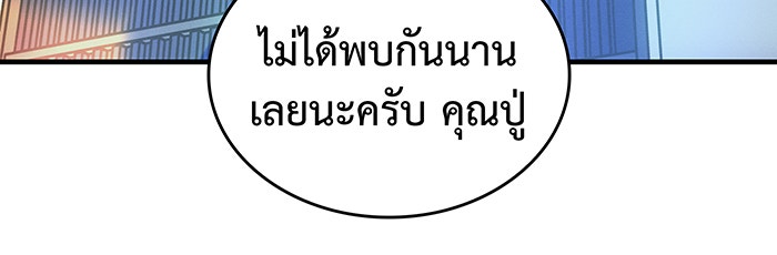 เกิดใหม่พร้อมพลังแห่งราชัน - หน้า 25