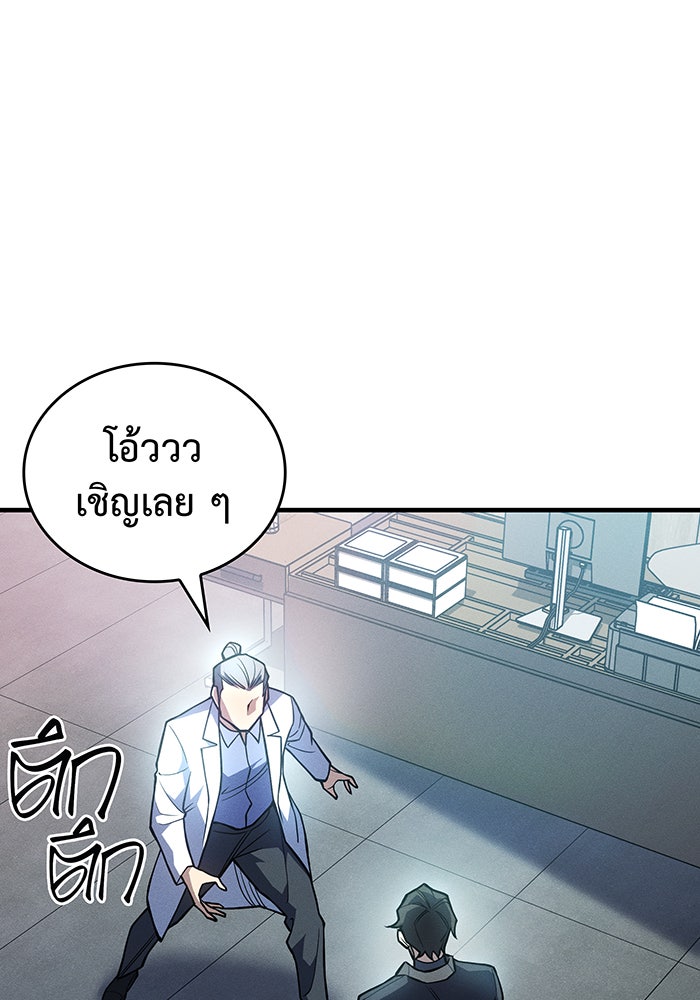 เกิดใหม่พร้อมพลังแห่งราชัน - หน้า 26
